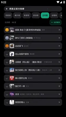 Emusic Lite软件2026官方最新版本v1.0.0(3)