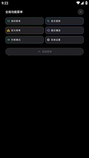 Emusic Lite软件2026官方最新版本v1.0.0(1)