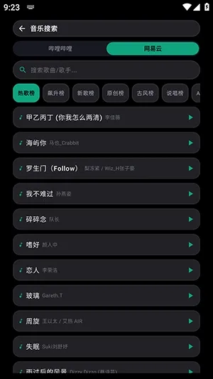 Emusic Lite软件2026官方最新版本