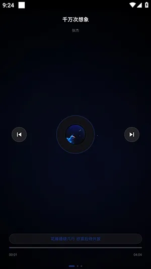 Emusic Lite软件2026官方最新版本