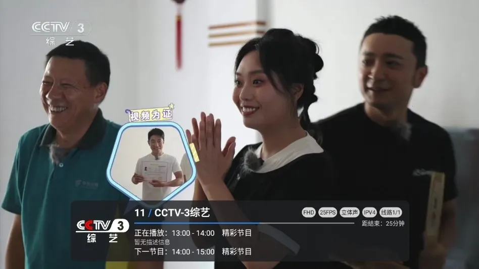 小草飘香香TV版(影视播放软件)v1.5.9(3)