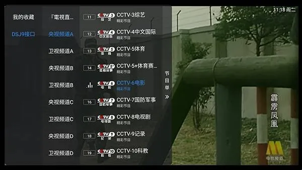 小草飘香香TV版(影视播放软件)