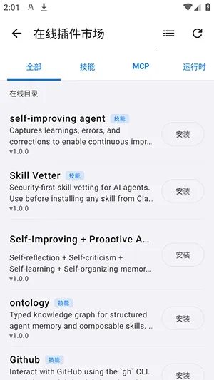 LxChat软件(AI安全客户端)