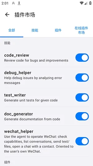LxChat软件(AI安全客户端)