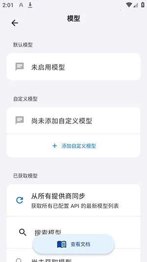 LxChat软件(AI安全客户端)