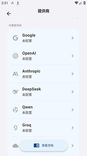 LxChat软件(AI安全客户端)