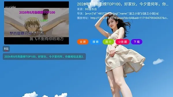 XG音乐台最新手机版