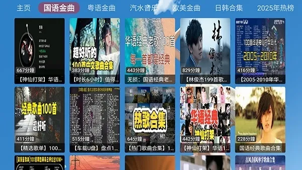XG音乐台最新手机版v3.4.5(3)