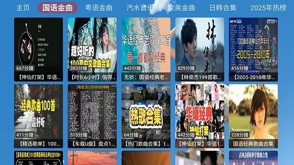XG音乐台最新手机版