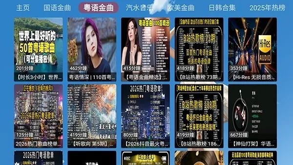 XG音乐台最新手机版v3.4.5(2)