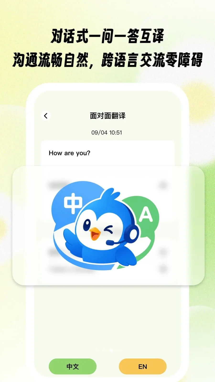 语桥瞬译(多功能翻译工具)v1.0.1(2)