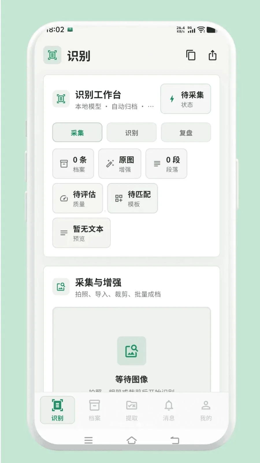 元气本最新手机版v1.0.0(1)