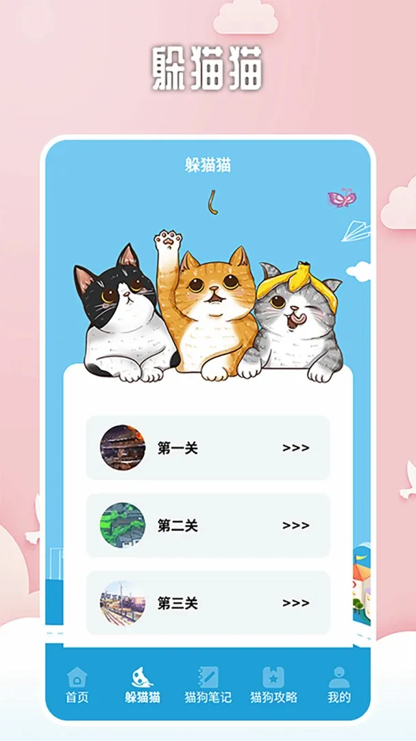 找下猫找下狗2026最新版本v2.1(3)