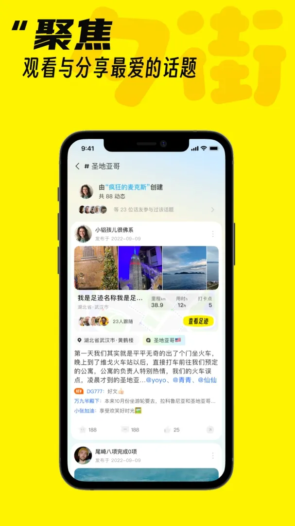 夕街2026官方最新版本v1.2.0(1)
