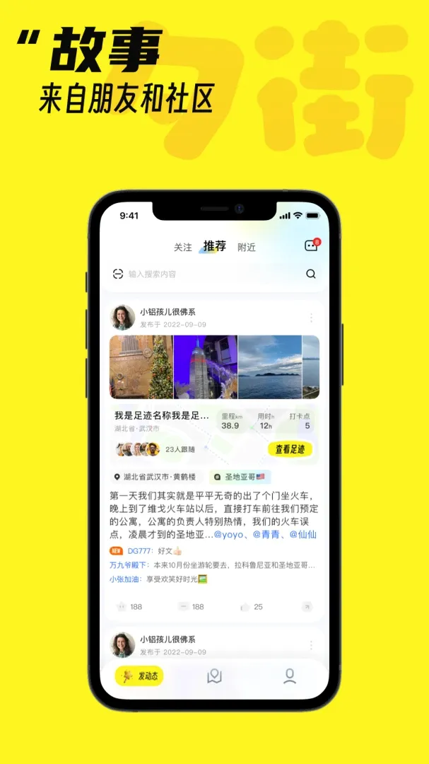 夕街2026官方最新版本v1.2.0(2)