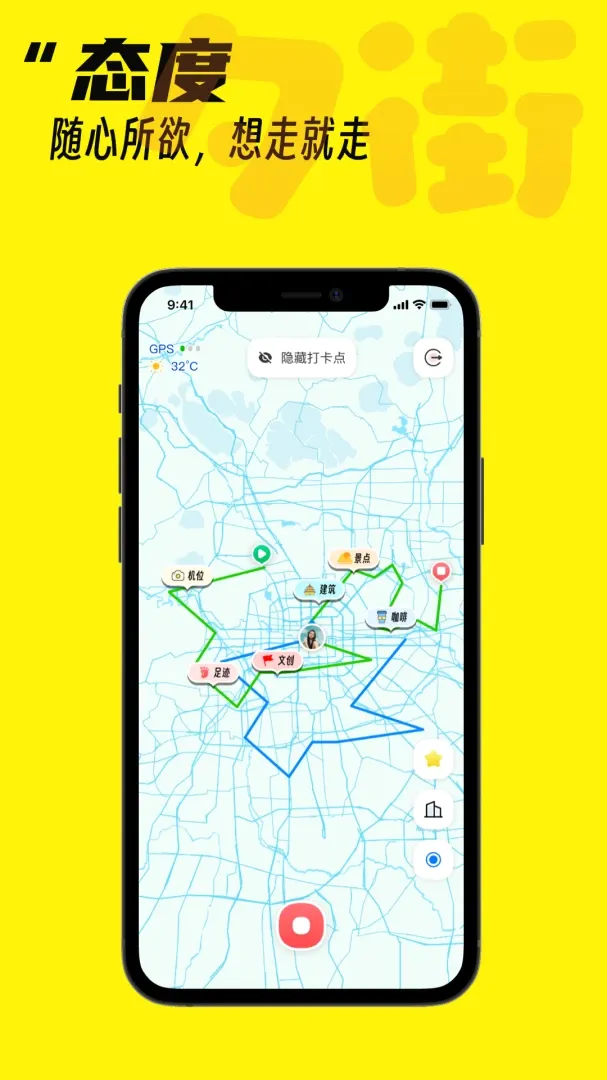夕街2026官方最新版本v1.2.0(3)
