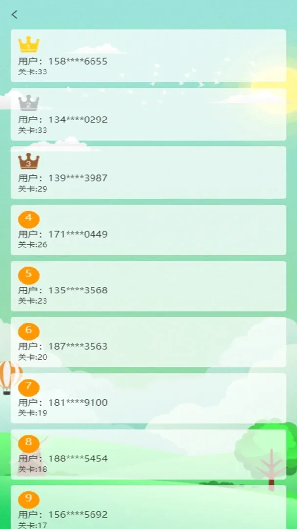 脑子接龙(接龙小游戏)v1.0.2(2)