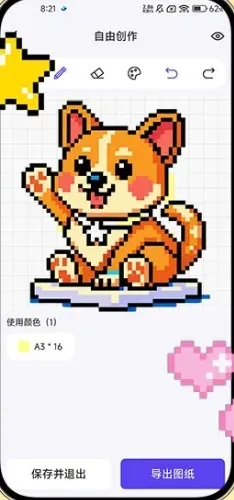 像素拼豆DIY最新安卓版