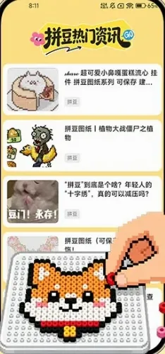 像素拼豆DIY最新安卓版
