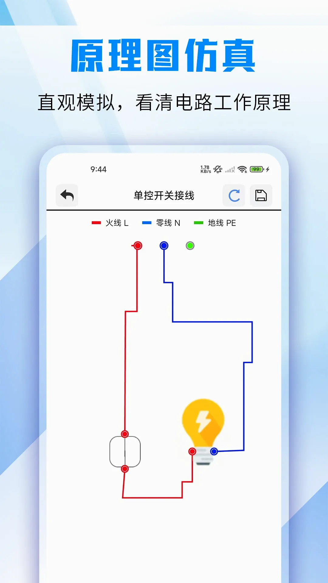 电工仿真模拟(电工学习实训)