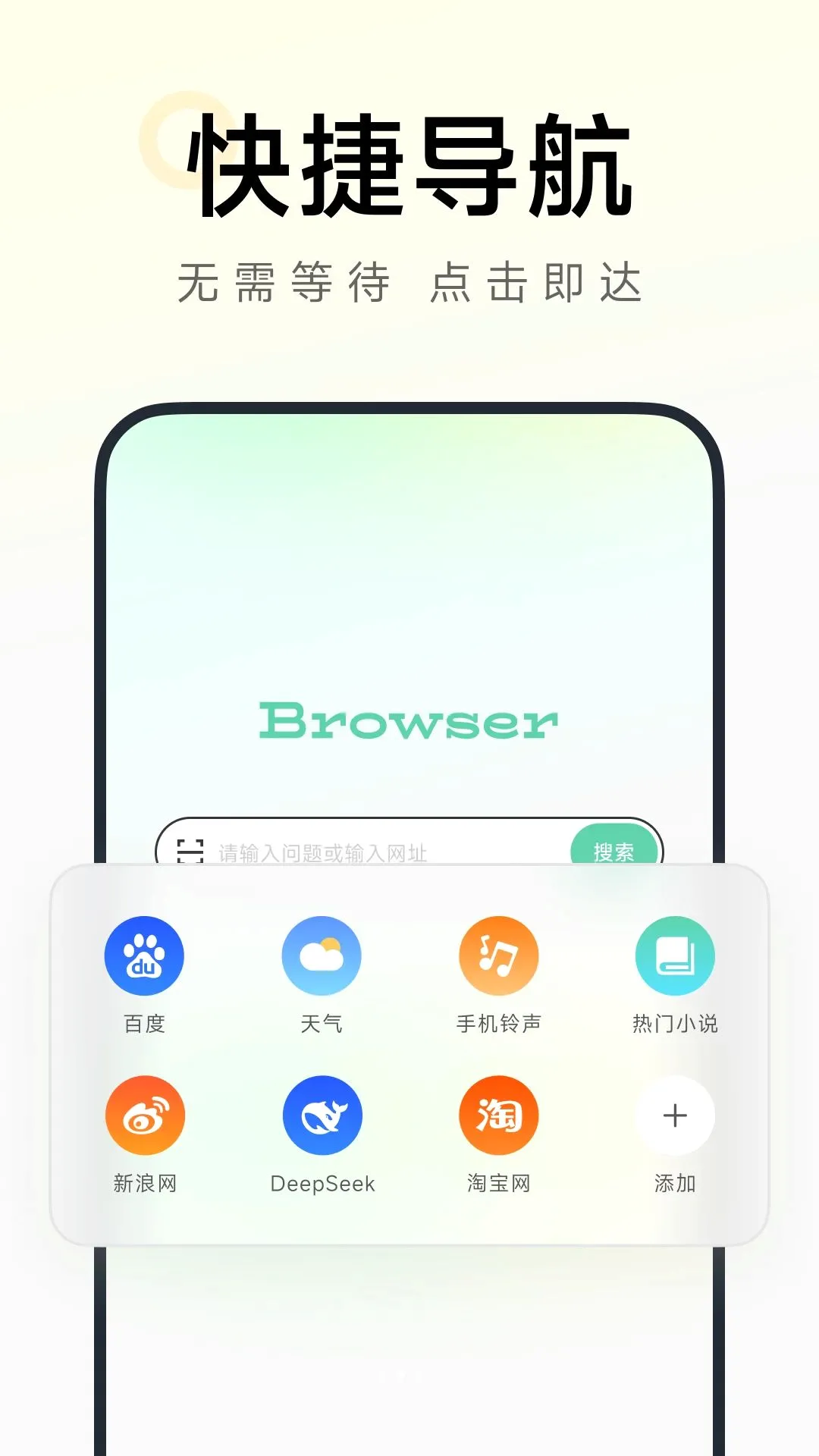 C浏览器2026最新版本v1.0.3(1)