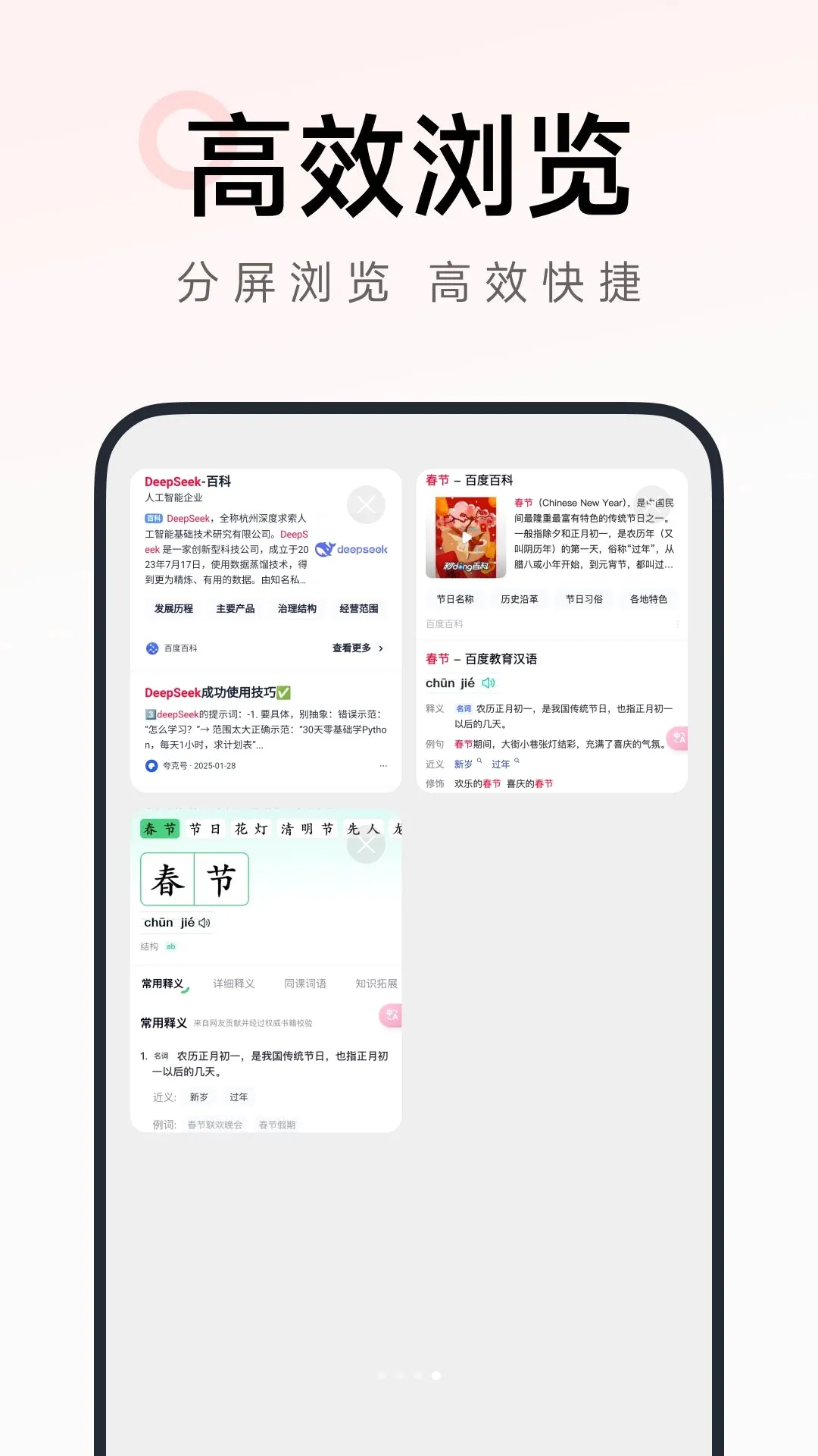 C浏览器2026最新版本v1.0.3(2)