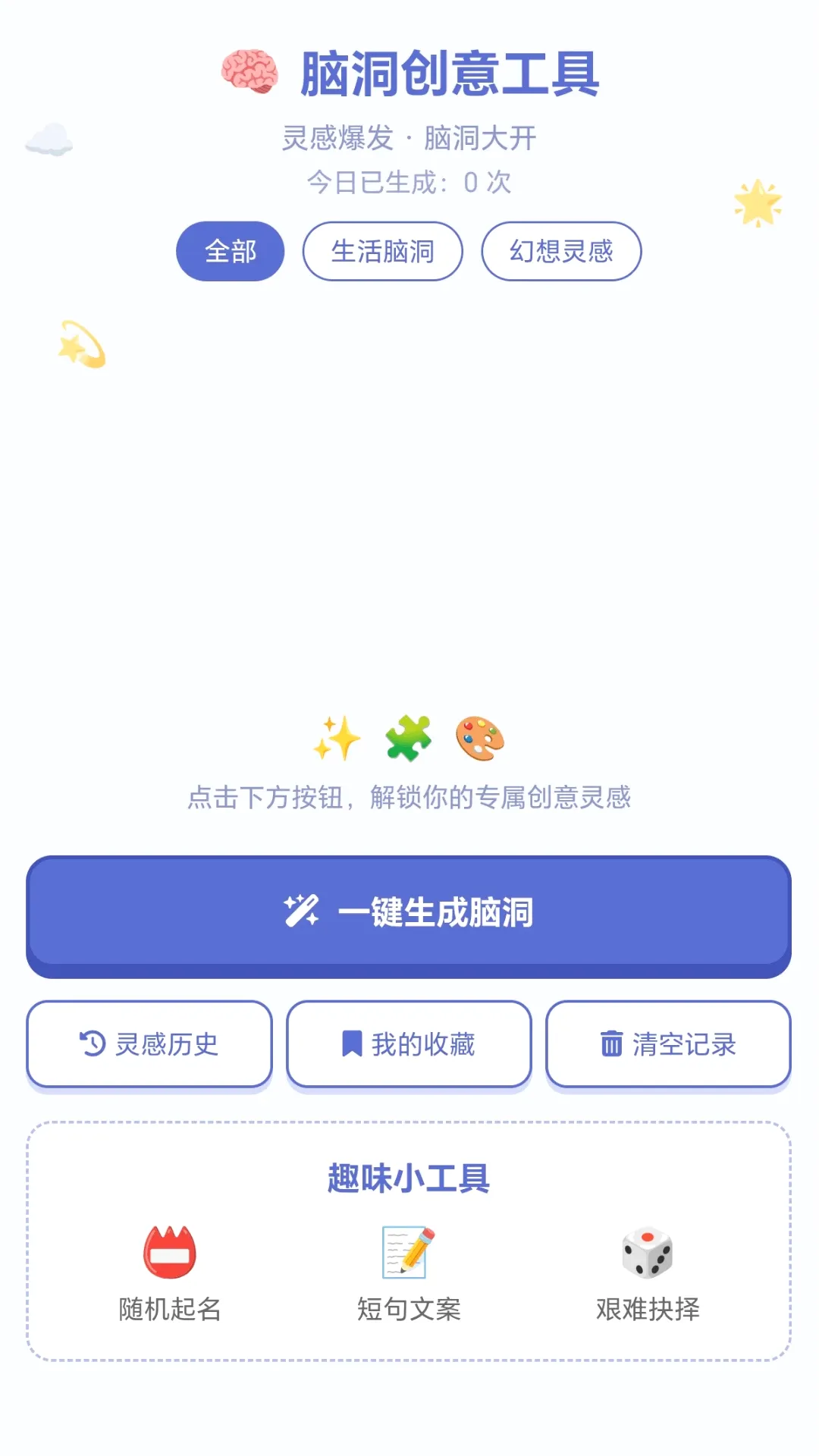 脑洞解箭头(灵感数学小游戏)v1.0.2.277251423(3)