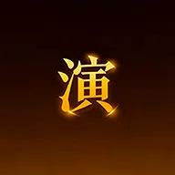 观演最新安卓版