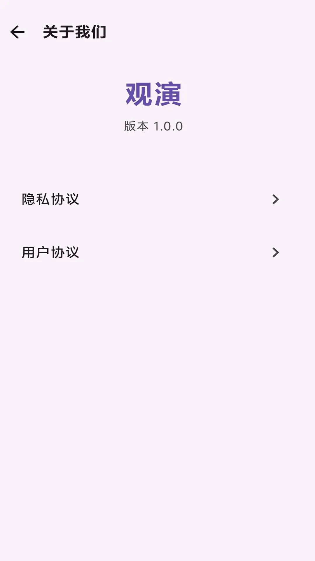 观演最新安卓版v1.1.23(1)
