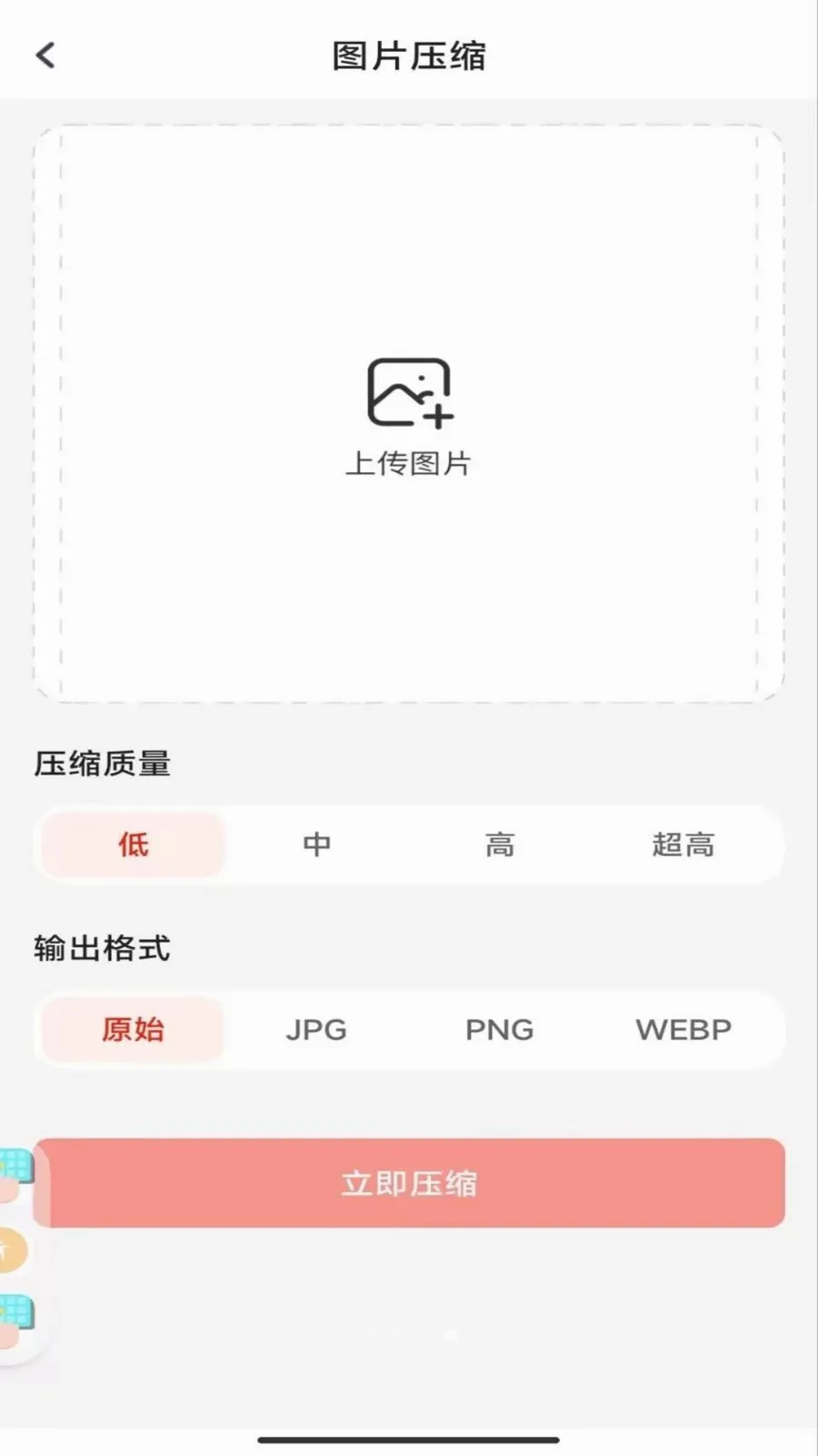 Word办公手机文档最新安卓版v1.0.2(4)