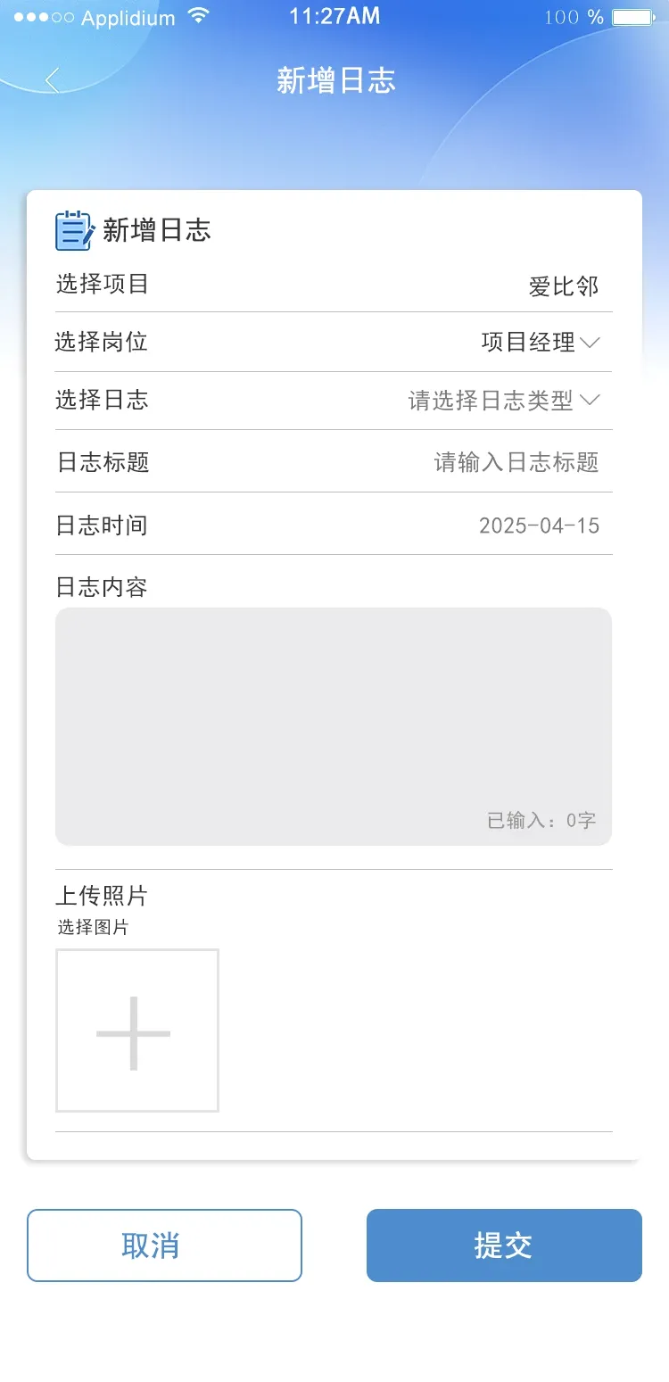 爱比邻物管(智慧物管系统)