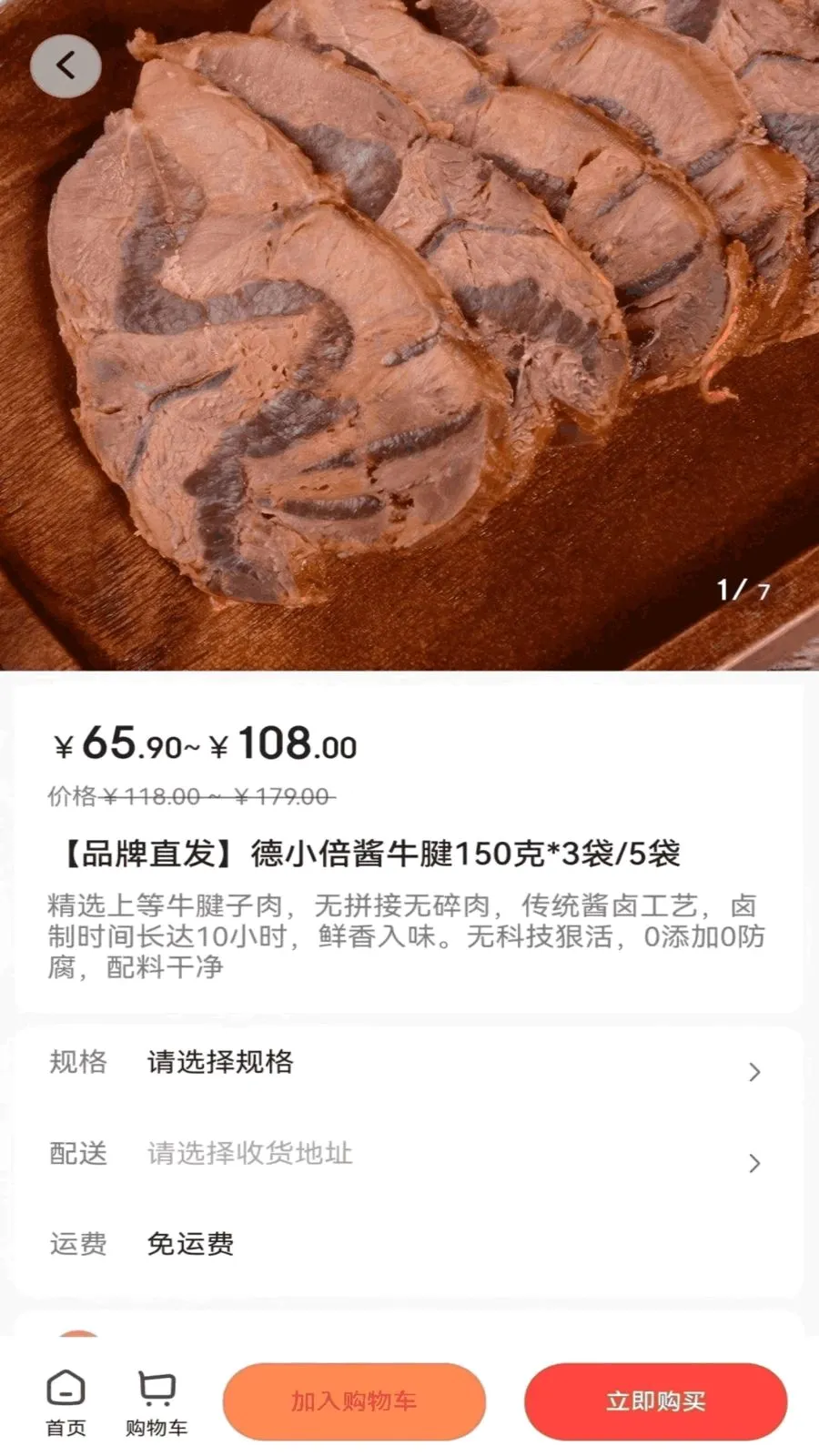 吉选好物2026官方最新版本