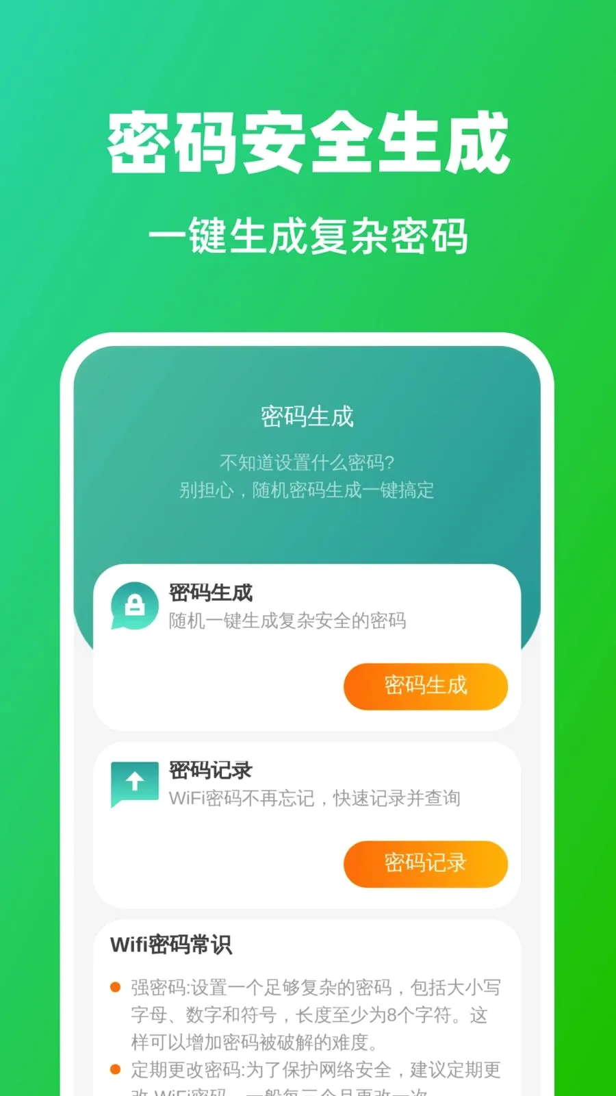 安心自动清理最新安卓版v1.0.1(4)