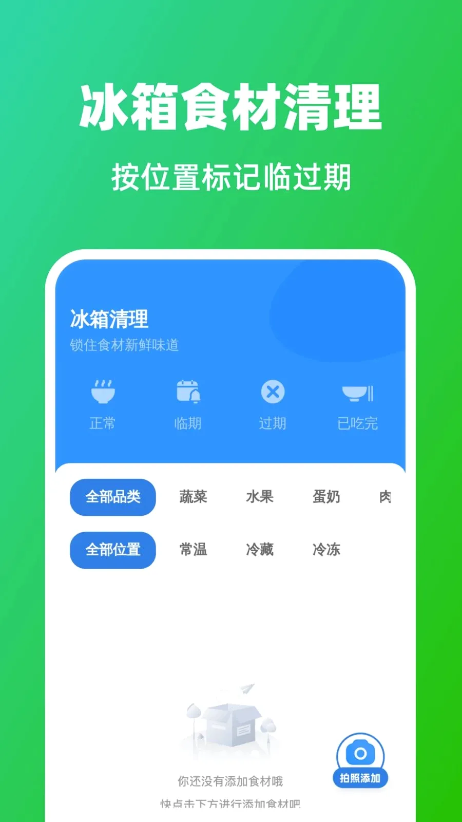 安心自动清理最新安卓版v1.0.1(1)