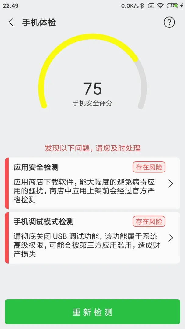 反诈联盟最新安卓版v2.1(1)