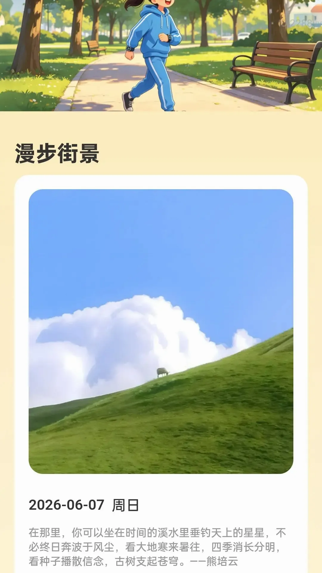 走路自动赚(走路赚应用)