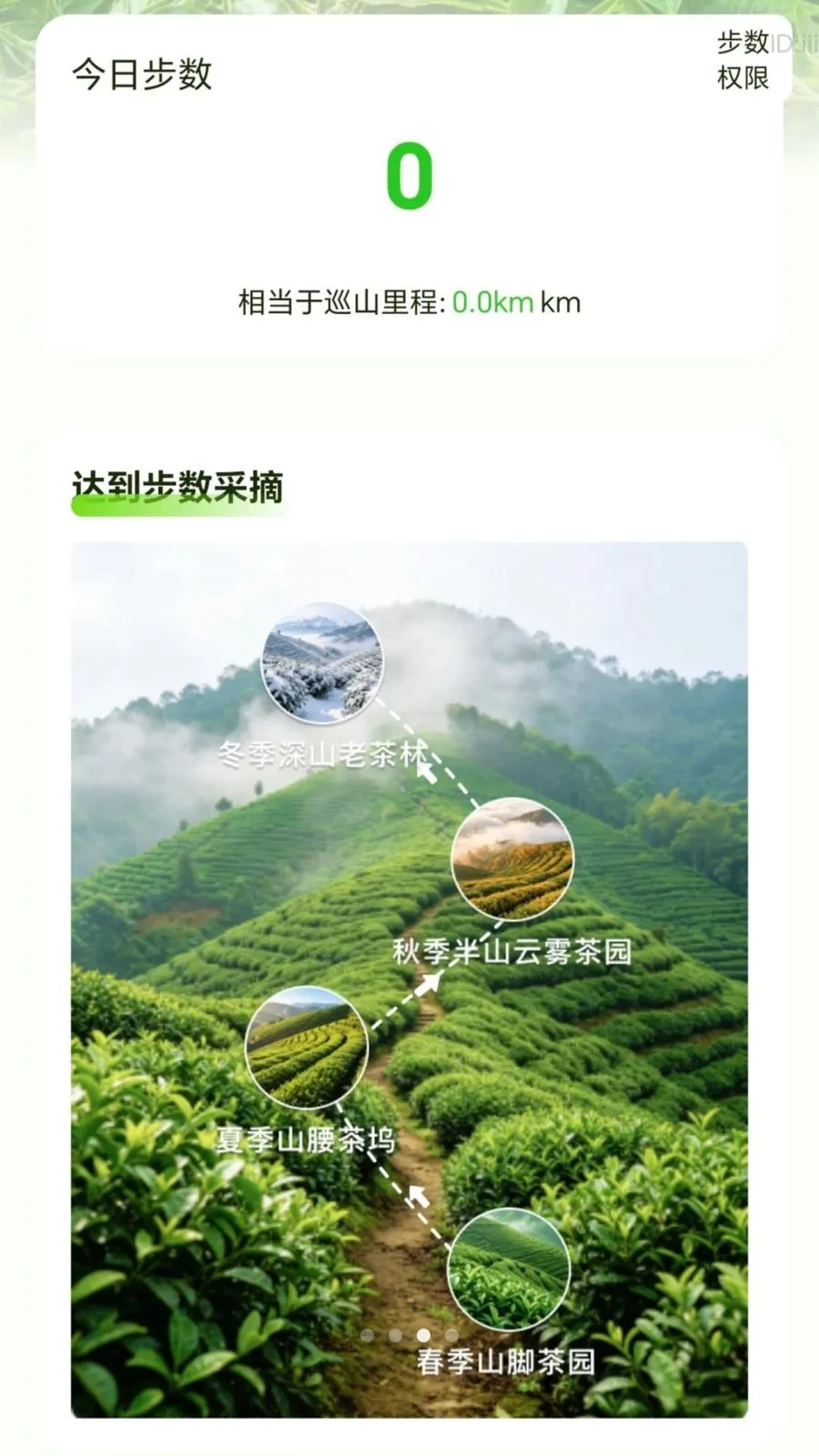 走路自动赚(走路赚应用)v2.0.1(2)