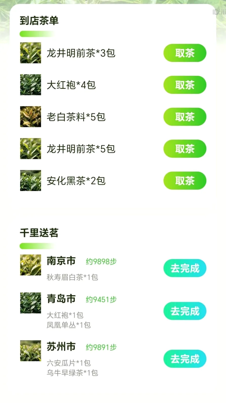 走路自动赚(走路赚应用)v2.0.1(3)