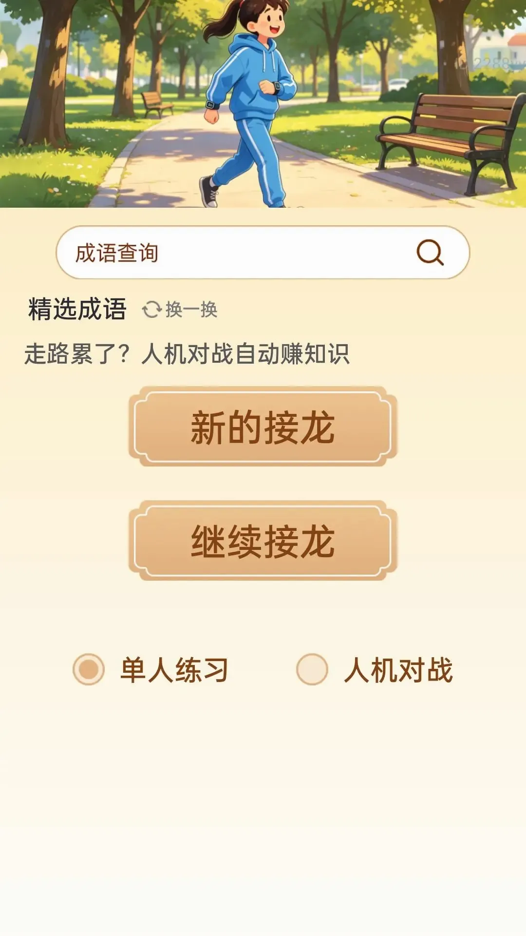 走路自动赚(走路赚应用)