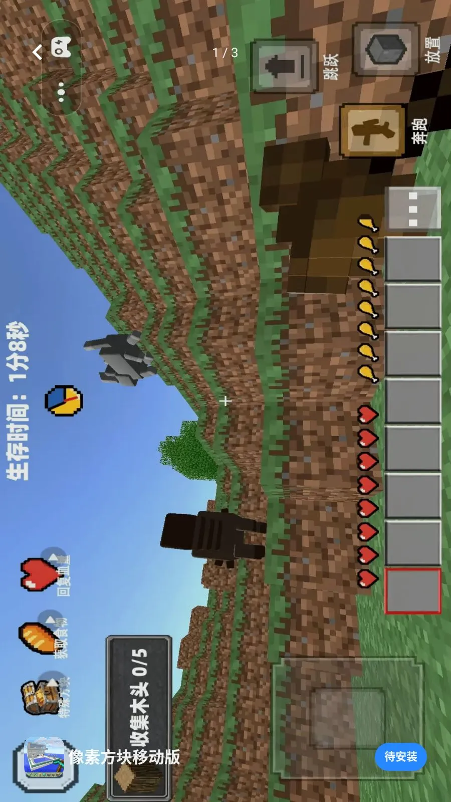 像素方块移动版(像素休闲游戏)v1.0(3)