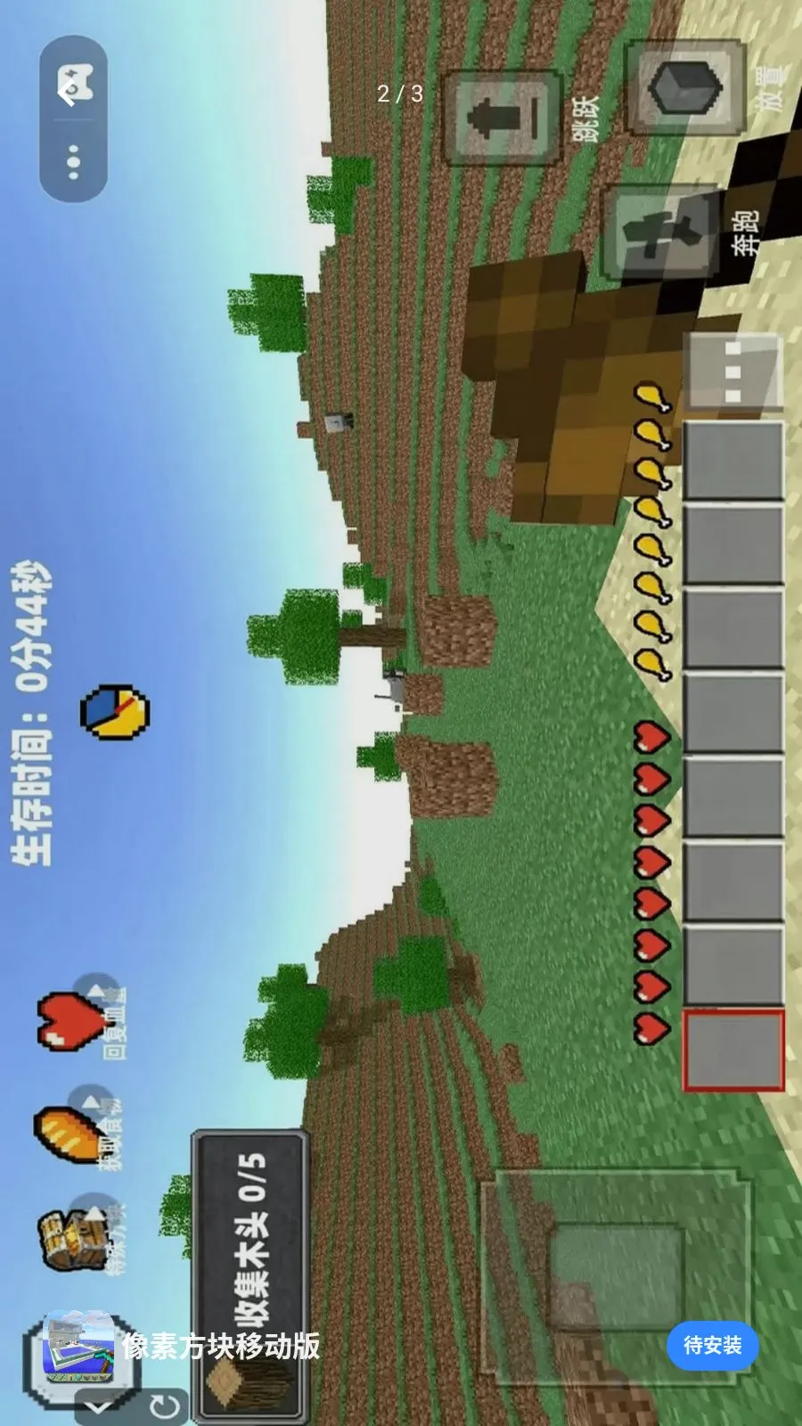 像素方块移动版(像素休闲游戏)v1.0(1)