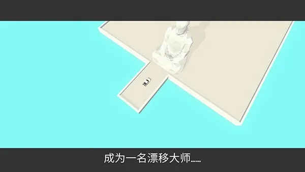 绝对漂移2026官方最新版本