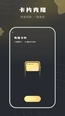 门卡通(NFC读写工具)v17.0(1)
