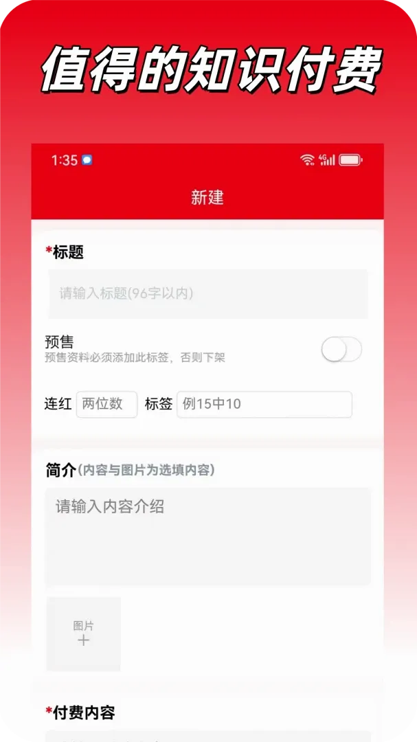 料行家最新安卓版v1.3.0(1)