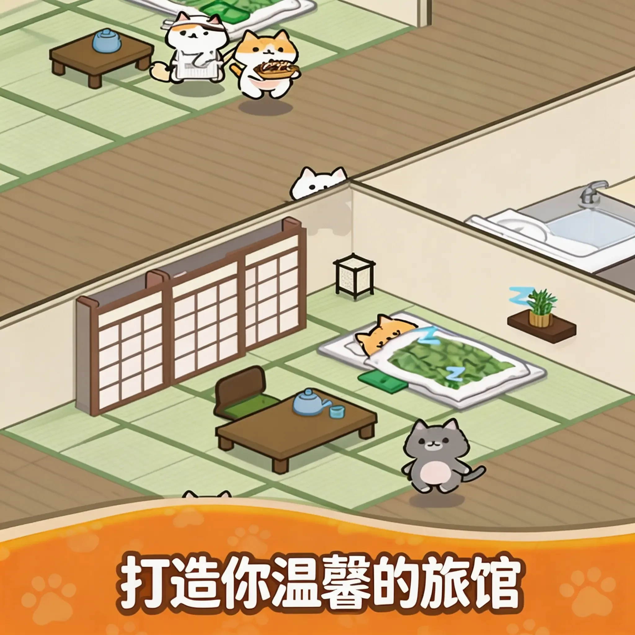 温馨猫咪酒店(温馨猫咪游戏)
