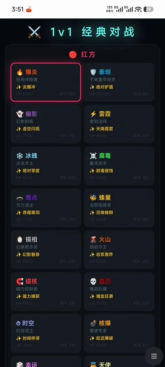 陀螺战斗场(陀螺对战游戏)v1.0(2)
