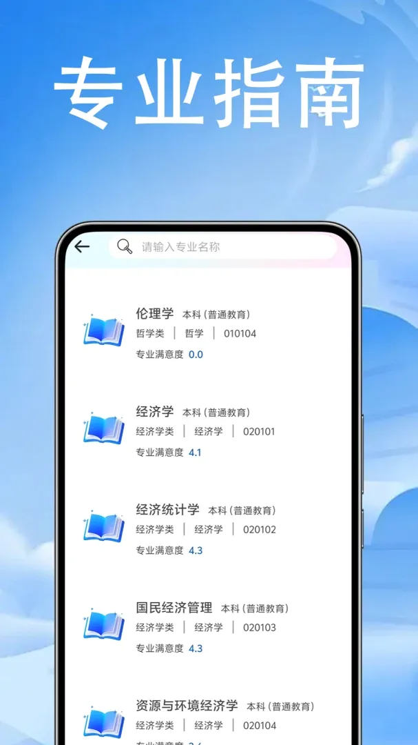 高考志愿报考(高考志愿填报工具)