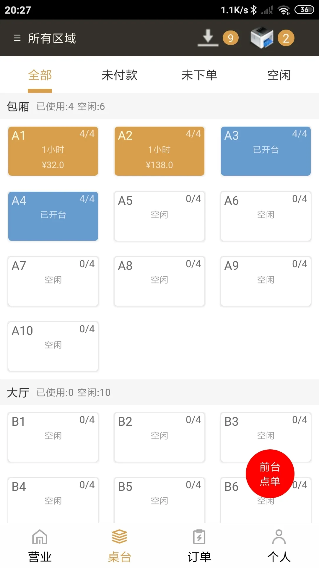 银伙点餐收银2026最新版本v2.0.13.0(2)