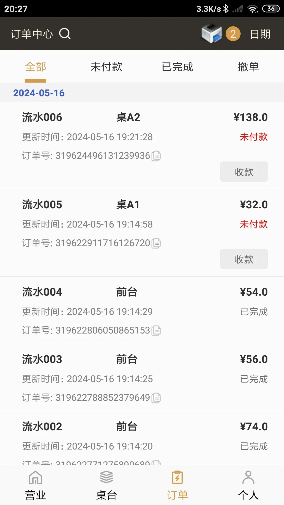 银伙点餐收银2026最新版本