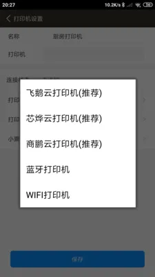 银伙点餐收银2026最新版本v2.0.13.0(1)